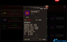 装备升十一阶完全指南 从入门到精通攻略