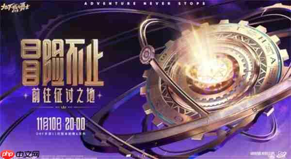 DNF手游新版本直播定档时间介绍-DNF手游新版本直播定档时间是什么时候