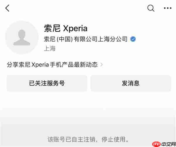 又一经典品牌淡出？索尼Xperia手机或已悄然退出中国市场
