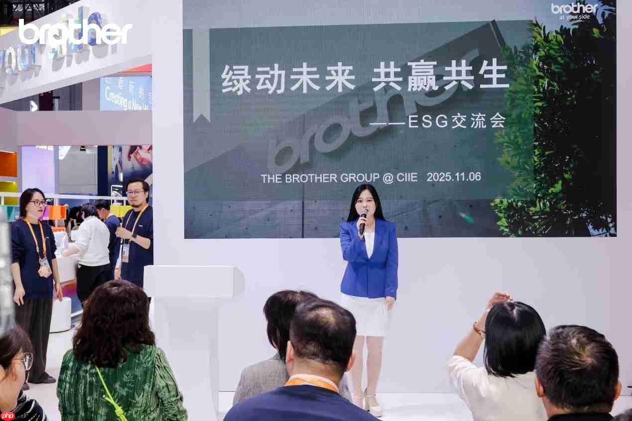 绿动未来,共赢共生Brother于第八届进博会举办ESG交流活动