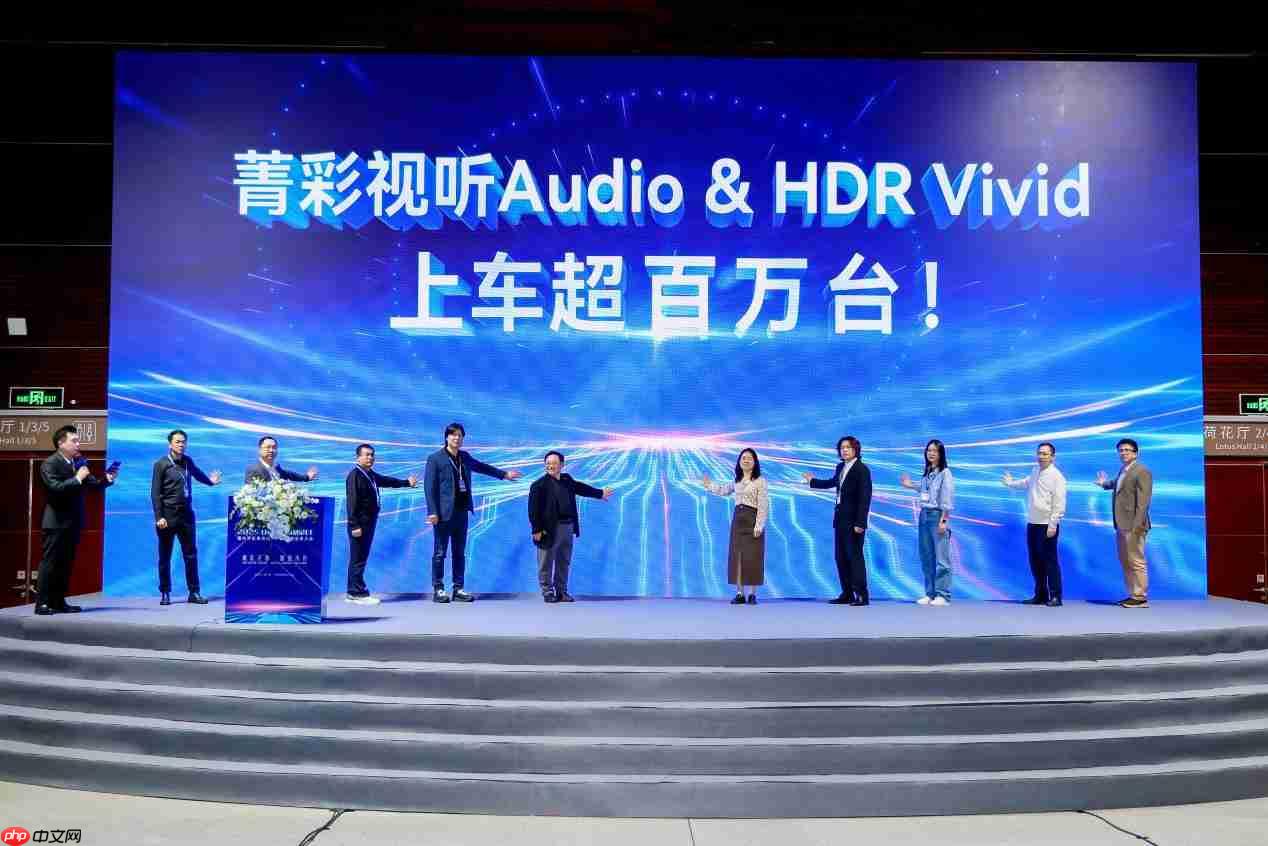 菁彩Vivid搭载车量超百万,携手车企迎来车载应用新里程碑!