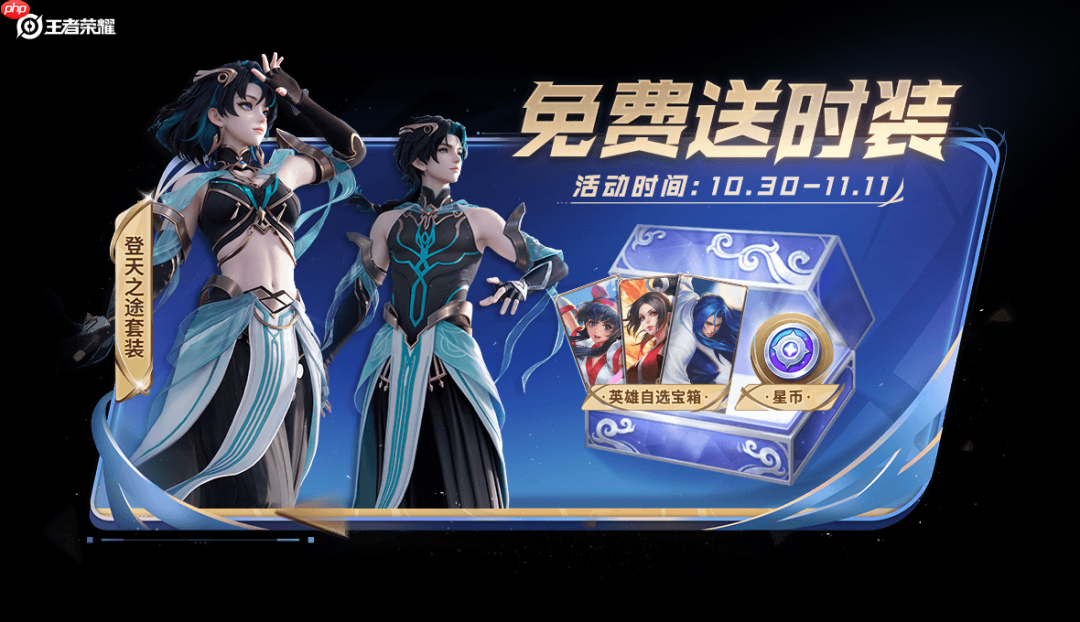 王者荣耀2025KPL年度总决赛福利有哪些-2025KPL年度总决赛版本福利大全