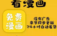 快看漫画官网直达链接_快看漫画在线阅读最新版