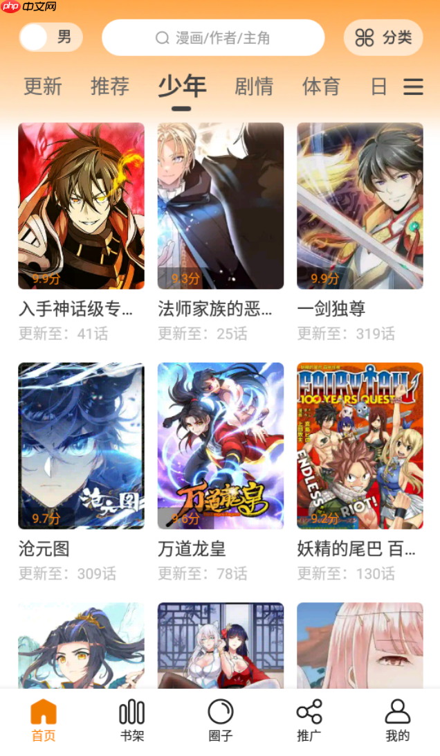 包子漫画免费阅读网址_包子漫画官网入口在线首页