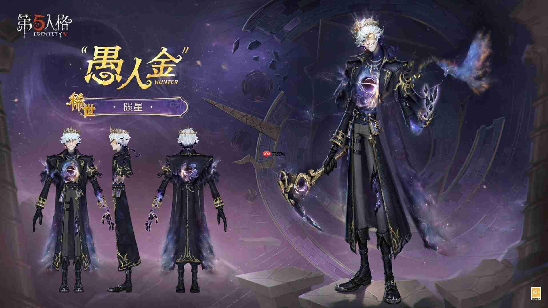 第五人格第四十赛季精华3怎么样-第五人格40赛季精华3时装