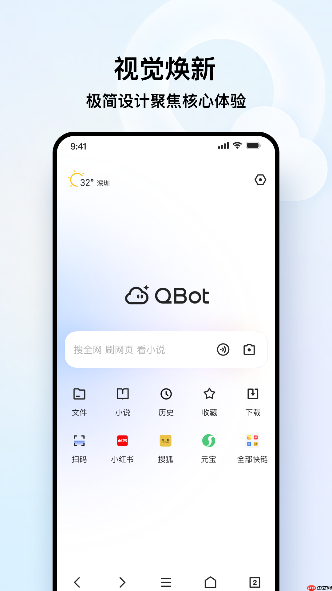 鸿蒙版QQ浏览器全新首页正式上线,极简设计重新定义浏览体验