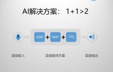 有道智云云服务入口 有道智云在线版官网入口