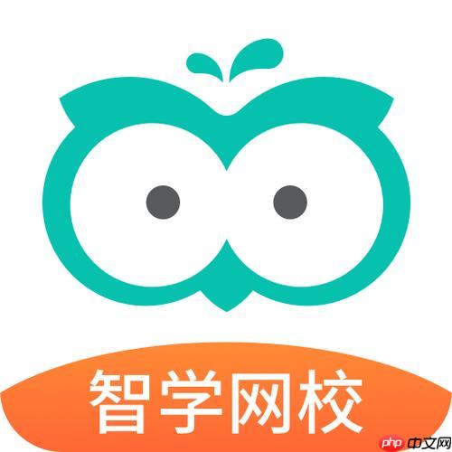 智学网学生成绩入口查询_智学网成绩单查看地址