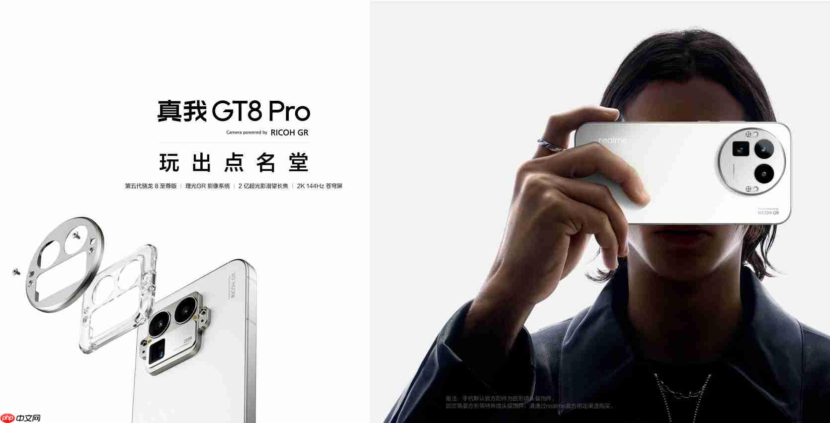 真我GT系列销量狂增147%:街拍神器与最强标准版双十一炸场!