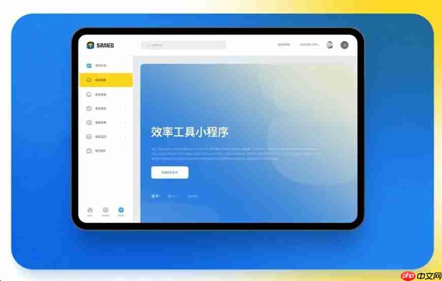 效率工具小程序:在碎片化时间里解决大问题