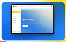 效率工具小程序:在碎片化时间里解决大问题