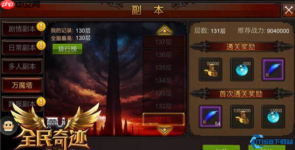 万魔塔终极通关攻略：职业搭配与实战技巧全解析