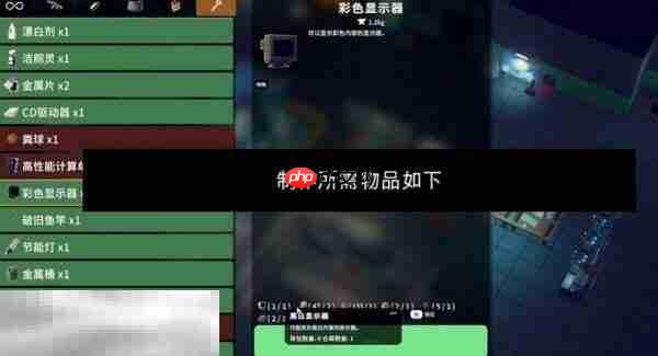 逃离鸭科夫彩色显示器怎么获取 逃离鸭科夫彩色显示器获取攻略