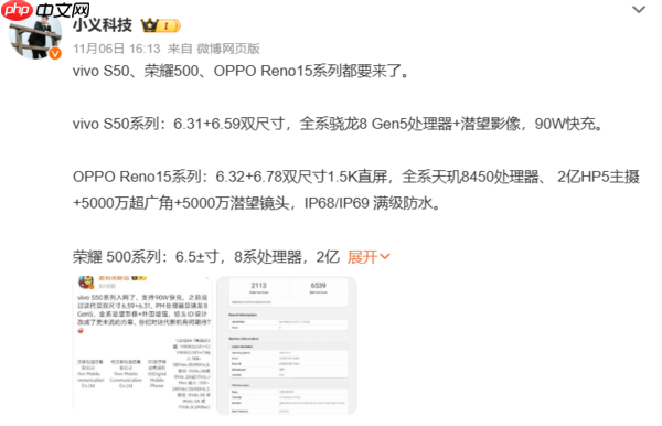 OPPO官宣Reno15系列11月10日发布 宋雨琦代言?