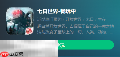 七日世界云游戏官网入口是什么 七日世界云游戏官方网站