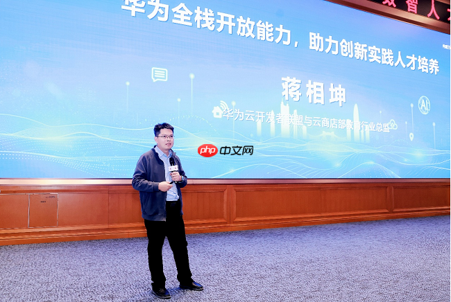 “深化产教融合,共育数智人才”——2025华为云产教融合圆桌论坛·河南站成功举办