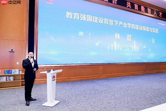 “深化产教融合,共育数智人才”——2025华为云产教融合圆桌论坛·河南站成功举办