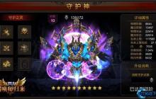 全民奇迹守护神系统全攻略：解锁隐藏战力的秘密武器