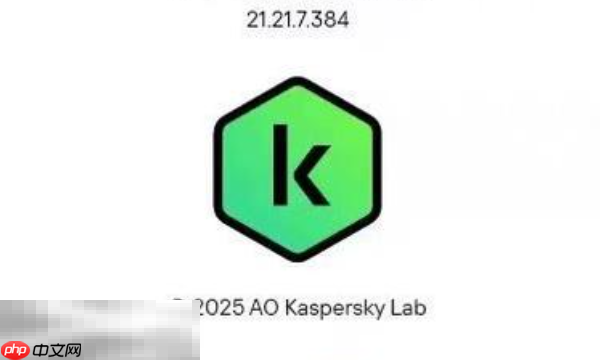 卡巴斯基激活码有哪些 2025最新可用授权码