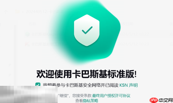 卡巴斯基激活码有哪些 2025最新可用授权码