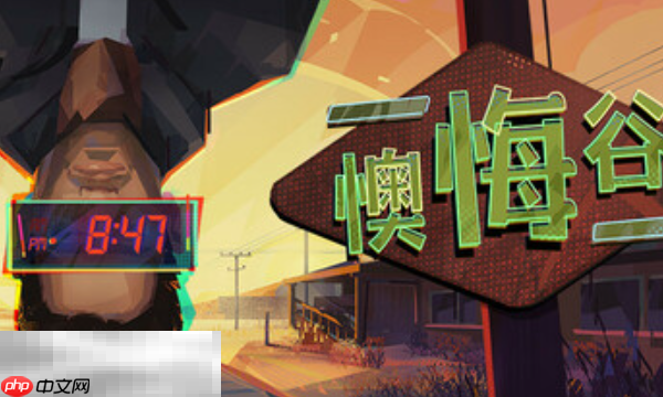 懊悔谷兑换码分享 懊悔谷兑换码大全