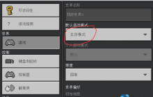 游戏模式调整完全指南：轻松掌握指令与权限的秘诀