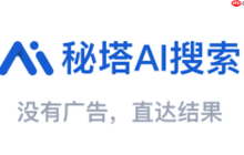 秘塔AI代码生成入口 秘塔AI生成代码免费入口
