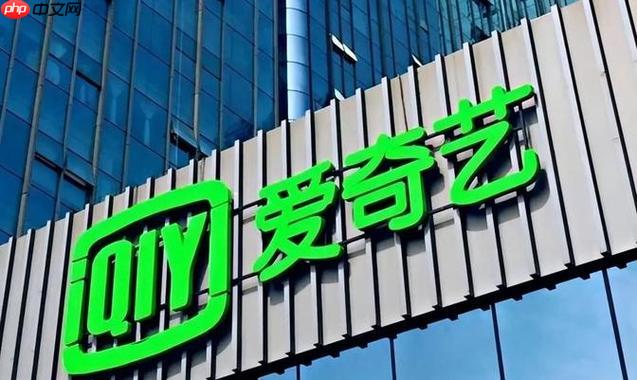 爱奇艺vip设置怎么升级_爱奇艺会员vip等级升级与权益设置方法