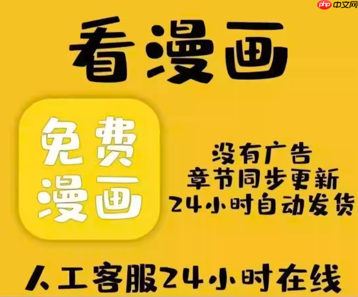 快看漫画在线网页版官网 免费漫画入口一键直达