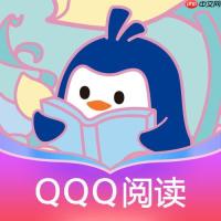 QQ阅读听书功能官网入口_QQ阅读听书功能官网入口开启听书阅读