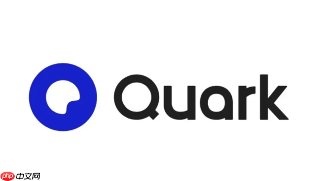 夸克中国官网地址链接 夸克浏览器搜索引擎登录教程