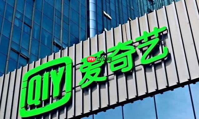 爱奇艺自动播放怎么关闭_爱奇艺自动播放功能关闭步骤与设置方法