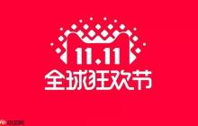 国家贴息贷款双11申请要多久_双11国家贴息贷款审批时间与到账流程