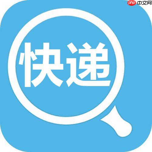 快递满帮怎样查整车物流_快递满帮整车运输物流状态与路线追踪