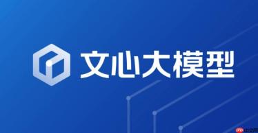 文心一言官方网站最新链接 文心一言AI创作平台主页直达入口