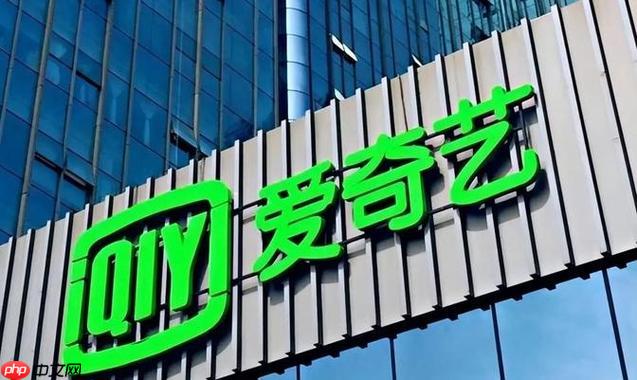 爱奇艺会员设置怎么管理_爱奇艺会员账户设置与权益管理详细教程