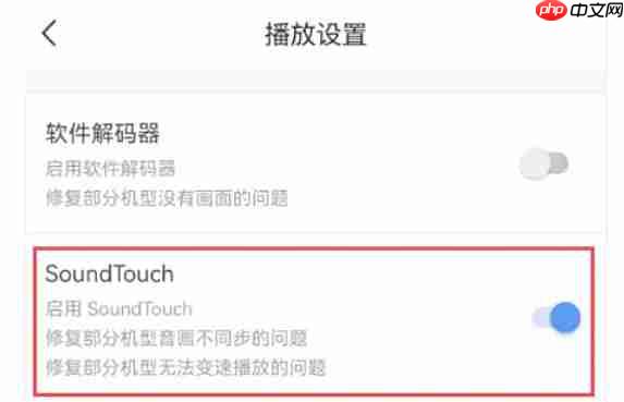 环球网校怎么启用SoundTouch-环球网校启用SoundTouch的方法