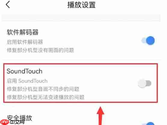 环球网校怎么启用SoundTouch-环球网校启用SoundTouch的方法