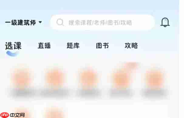 环球网校怎么启用SoundTouch-环球网校启用SoundTouch的方法