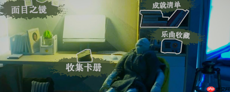 《万手一体》攻略——剧情成就做法介绍