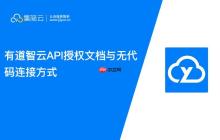 有道智云生成PPT入口在哪里 AI生成PPT有道智云入口一键直达