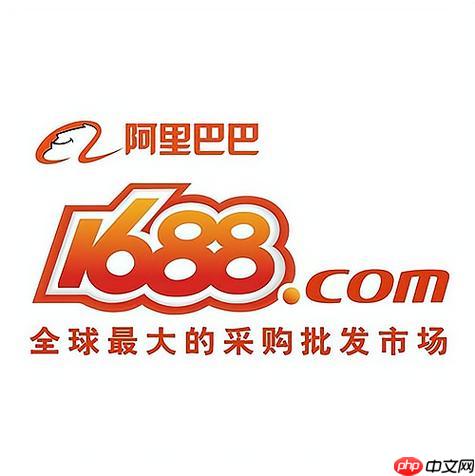 1688阿里巴巴代发入口_1688阿里巴巴代发入口使用途径