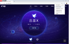 迅雷浏览器官方网址入口_迅雷浏览器平台首页快速访问链接