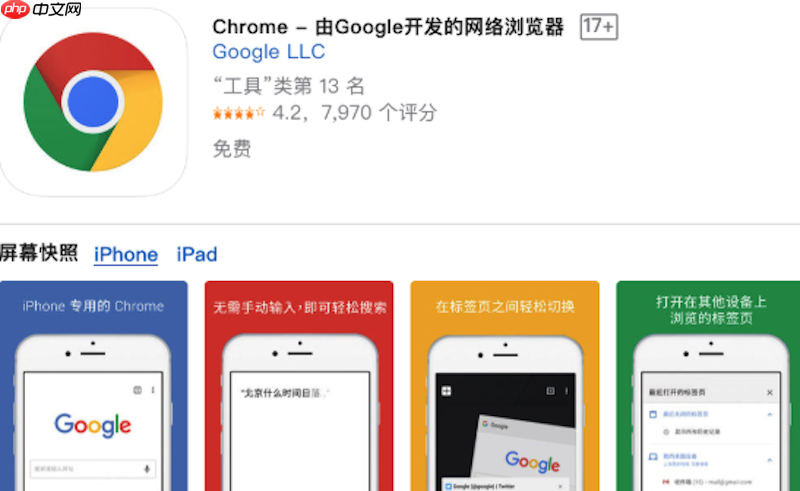 chrome浏览器正版下载地址官方 chrome浏览器官网链接快速访问