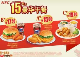 KFC外卖红包怎么叠加使用_KFC外卖红包与优惠代码叠加使用技巧与规则