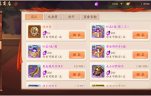 紫金幻化系统完全指南 武将进阶与战力提升核心攻略