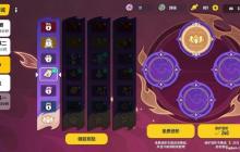 星星币获取全攻略 高效收集与实战运用技巧