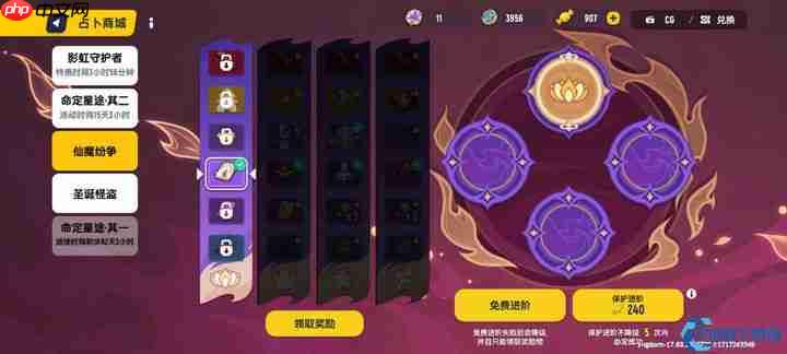 星星币获取全攻略 高效收集与实战运用技巧