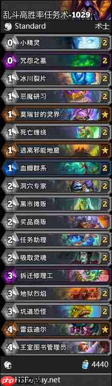 炉石传说乱斗任务术卡组怎么搭配-炉石传说乱斗任务术代码分享10月