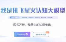 讯飞火星AI如何进行旅行日记创作_讯飞火星AI旅行记录与感想文本自动生成方法